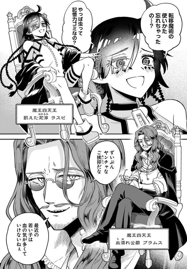 RTA Sousha wa Game Sekai kara Kaerarenai Chap 8.1 - Next Chap 9.1