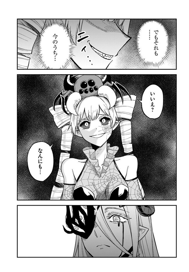 RTA Sousha wa Game Sekai kara Kaerarenai Chap 8.2 - Next Chap 9.2