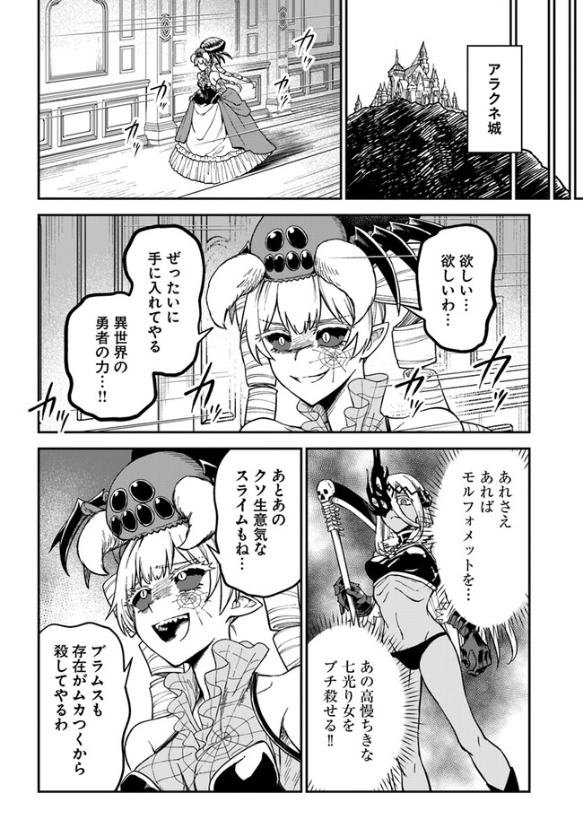 RTA Sousha wa Game Sekai kara Kaerarenai Chap 8.2 - Next Chap 9.2