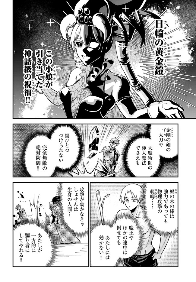 RTA Sousha wa Game Sekai kara Kaerarenai Chap 8.2 - Next Chap 9.2