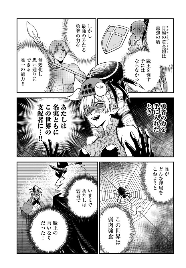 RTA Sousha wa Game Sekai kara Kaerarenai Chap 8.2 - Next Chap 9.2