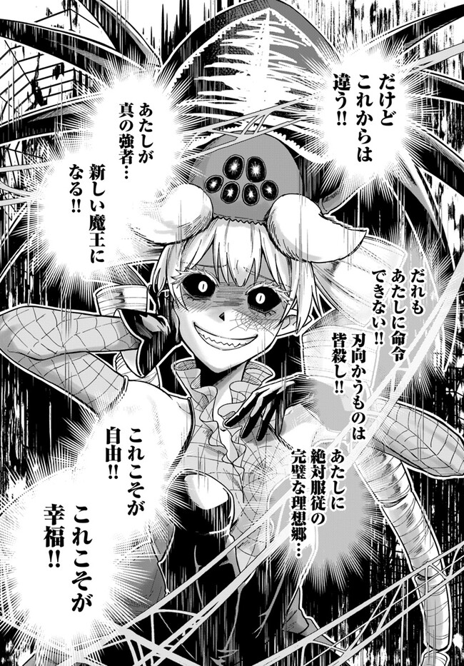 RTA Sousha wa Game Sekai kara Kaerarenai Chap 8.2 - Next Chap 9.2
