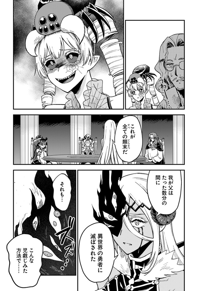 RTA Sousha wa Game Sekai kara Kaerarenai Chap 8.2 - Next Chap 9.2