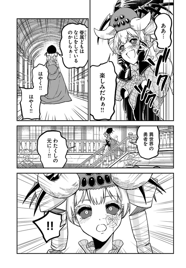 RTA Sousha wa Game Sekai kara Kaerarenai Chap 8.2 - Next Chap 9.2