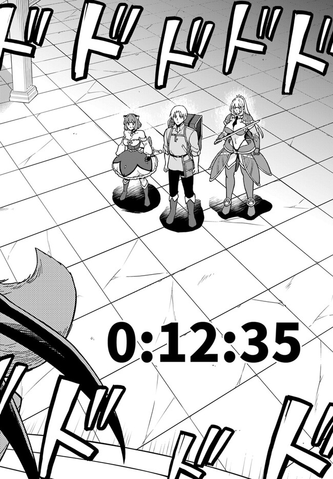 RTA Sousha wa Game Sekai kara Kaerarenai Chap 8.2 - Next Chap 9.2