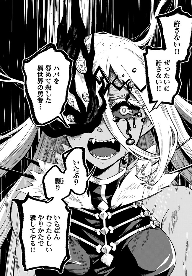 RTA Sousha wa Game Sekai kara Kaerarenai Chap 8.2 - Next Chap 9.2