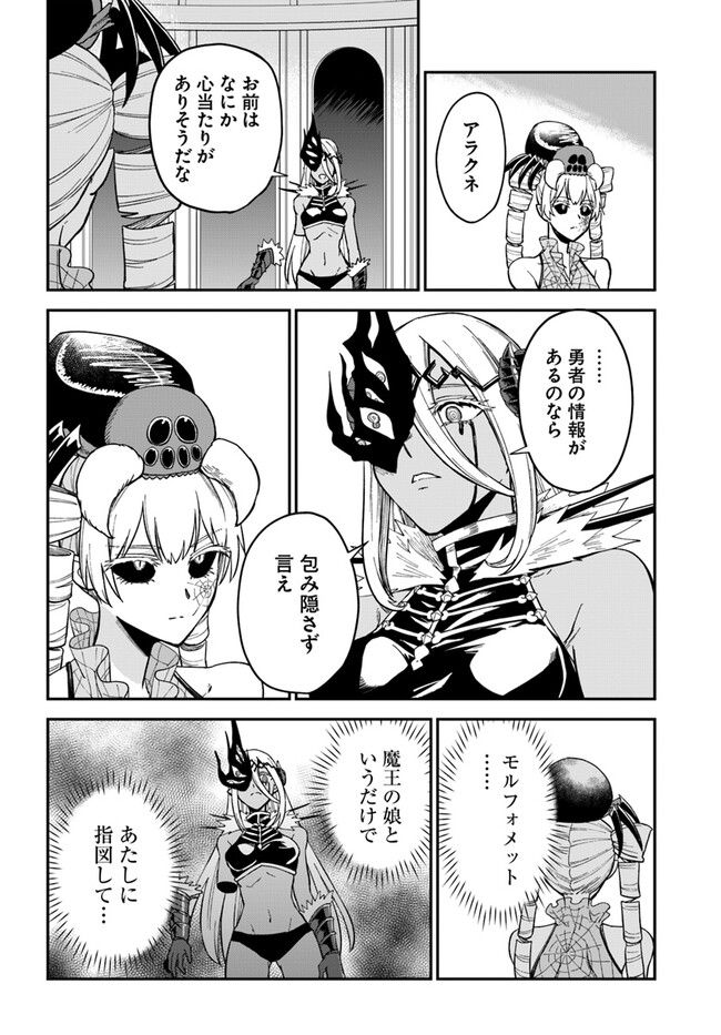 RTA Sousha wa Game Sekai kara Kaerarenai Chap 8.2 - Next Chap 9.2