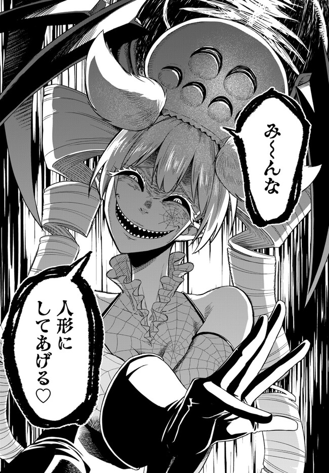 RTA Sousha wa Game Sekai kara Kaerarenai Chap 9.1 - Next Chap 10.1