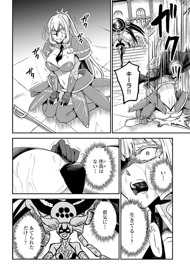 RTA Sousha wa Game Sekai kara Kaerarenai Chap 9.1 - Next Chap 10.1