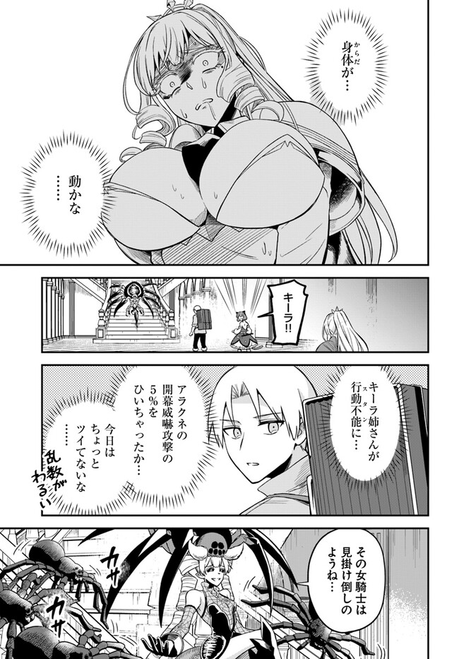 RTA Sousha wa Game Sekai kara Kaerarenai Chap 9.1 - Next Chap 10.1