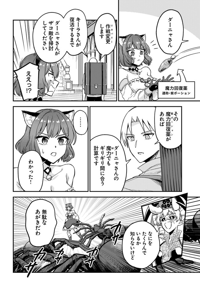 RTA Sousha wa Game Sekai kara Kaerarenai Chap 9.1 - Next Chap 10.1