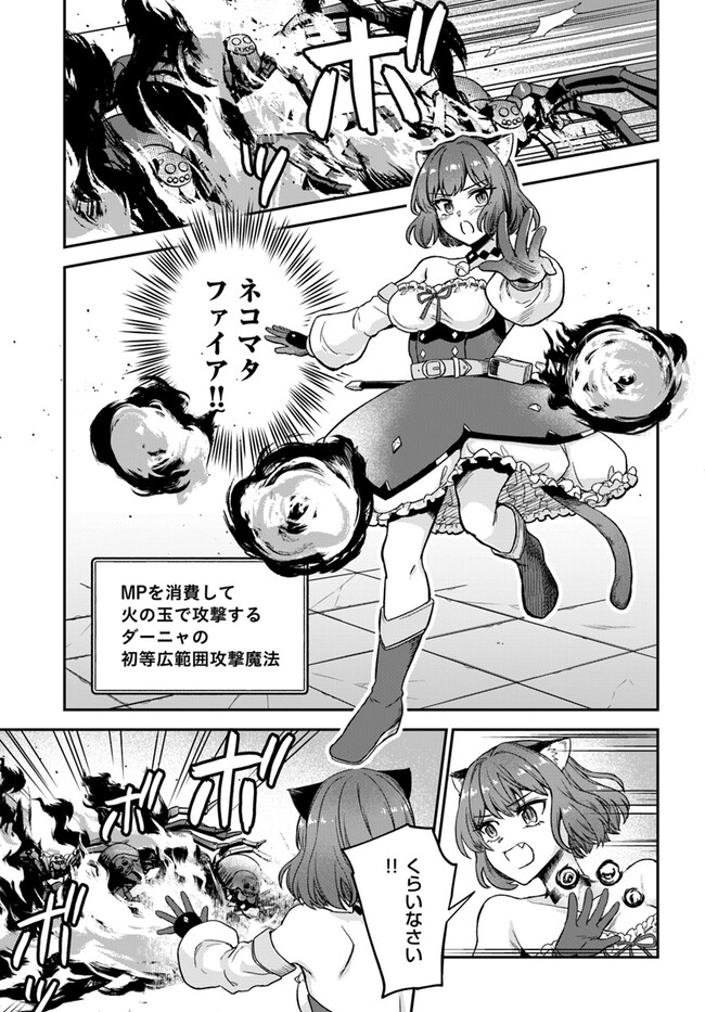 RTA Sousha wa Game Sekai kara Kaerarenai Chap 9.1 - Next Chap 10.1