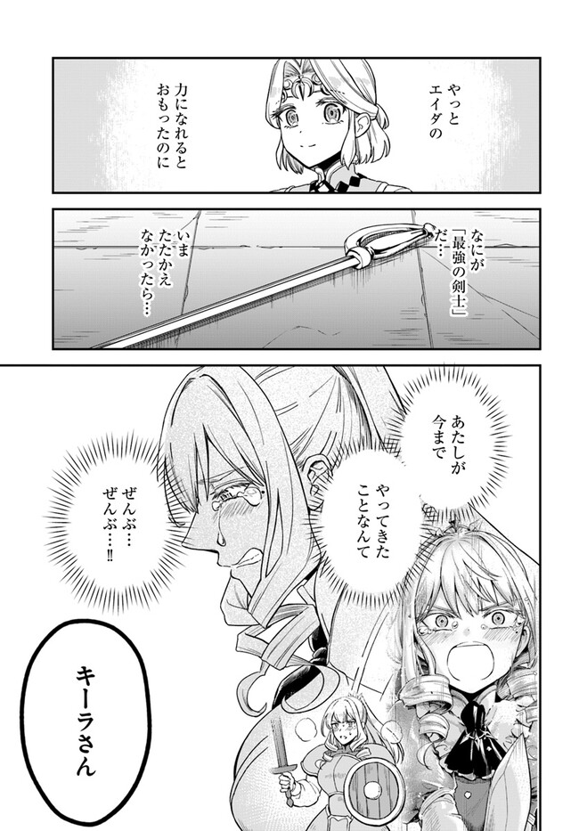 RTA Sousha wa Game Sekai kara Kaerarenai Chap 9.1 - Next Chap 10.1