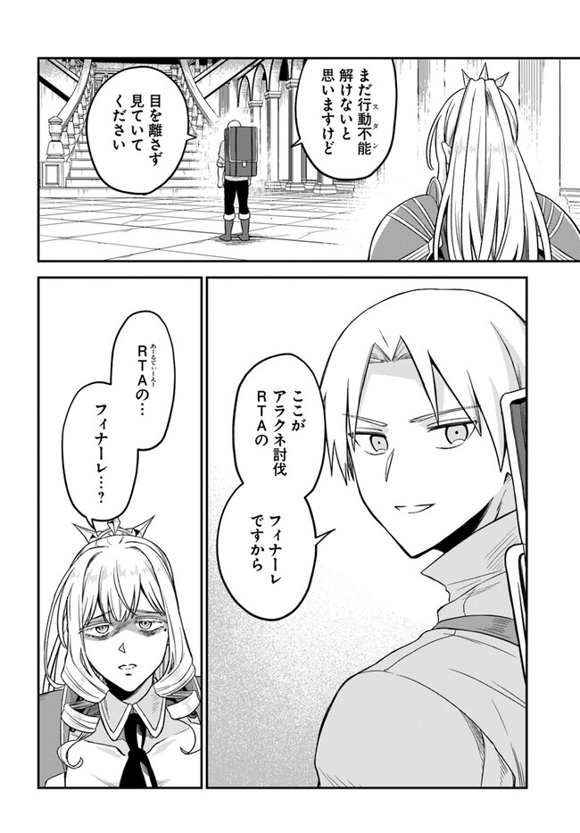 RTA Sousha wa Game Sekai kara Kaerarenai Chap 9.1 - Next Chap 10.1