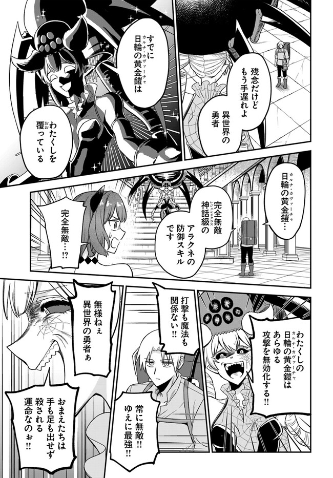 RTA Sousha wa Game Sekai kara Kaerarenai Chap 9.1 - Next Chap 10.1