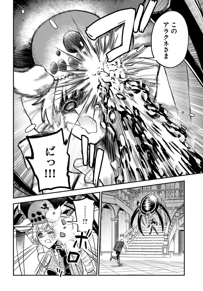 RTA Sousha wa Game Sekai kara Kaerarenai Chap 9.1 - Next Chap 10.1