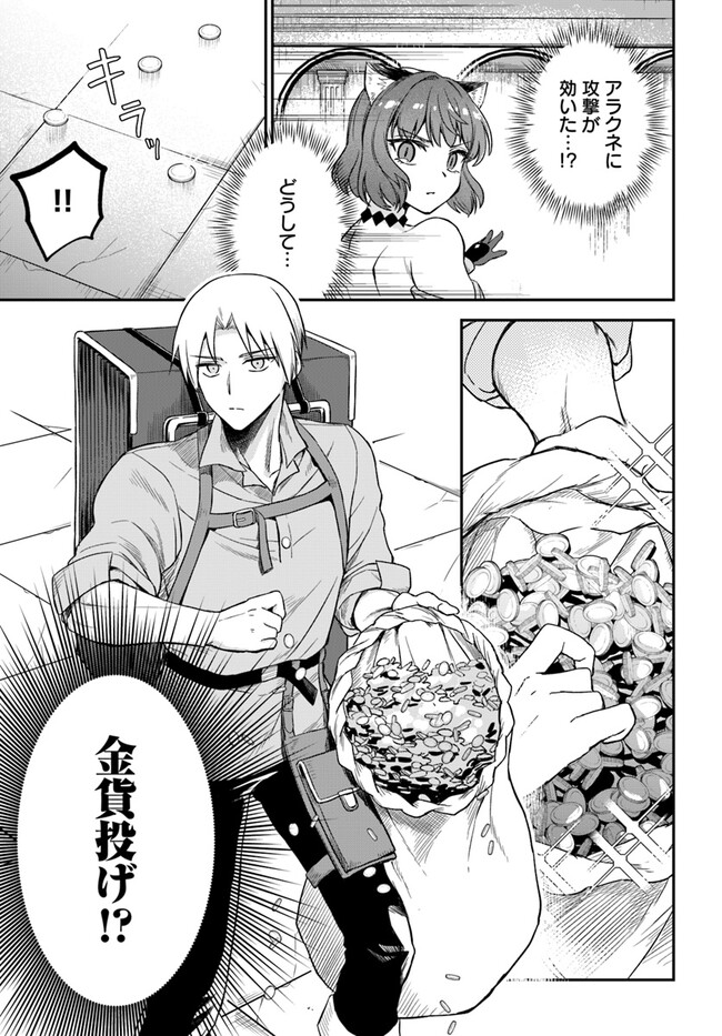 RTA Sousha wa Game Sekai kara Kaerarenai Chap 9.1 - Next Chap 10.1