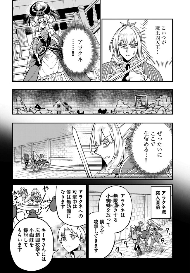 RTA Sousha wa Game Sekai kara Kaerarenai Chap 9.1 - Next Chap 10.1