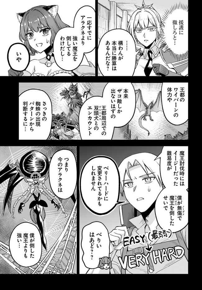 RTA Sousha wa Game Sekai kara Kaerarenai Chap 9.1 - Next Chap 10.1