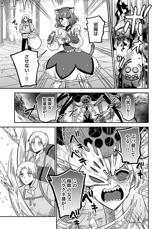 RTA Sousha wa Game Sekai kara Kaerarenai Chap 9.2 - Next Chap 10.2