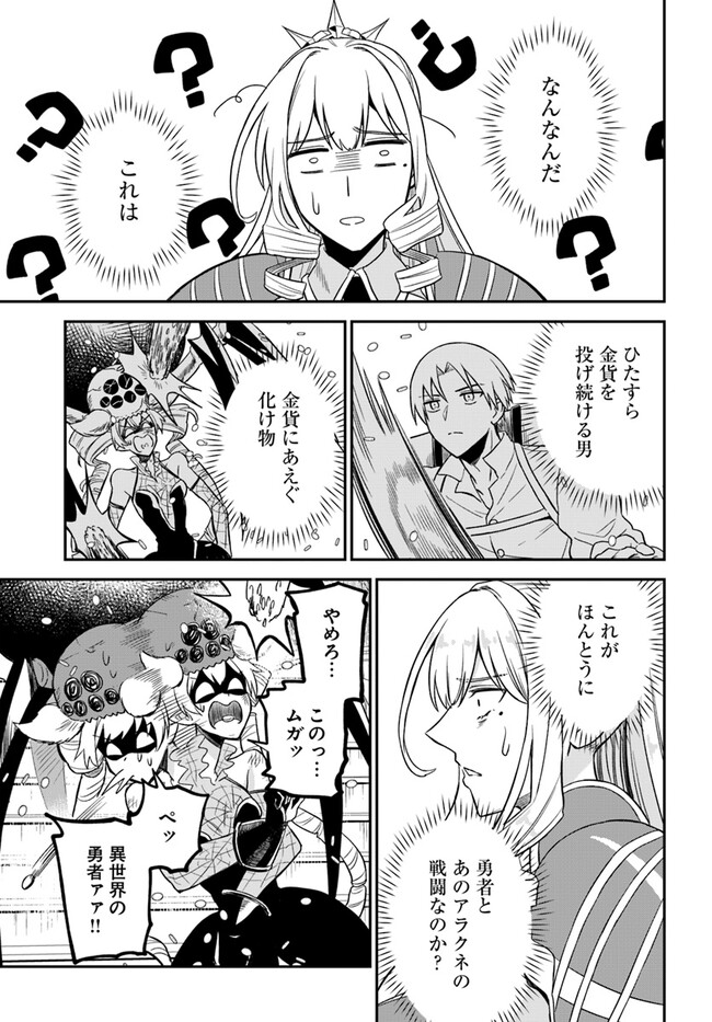 RTA Sousha wa Game Sekai kara Kaerarenai Chap 9.2 - Next Chap 10.2