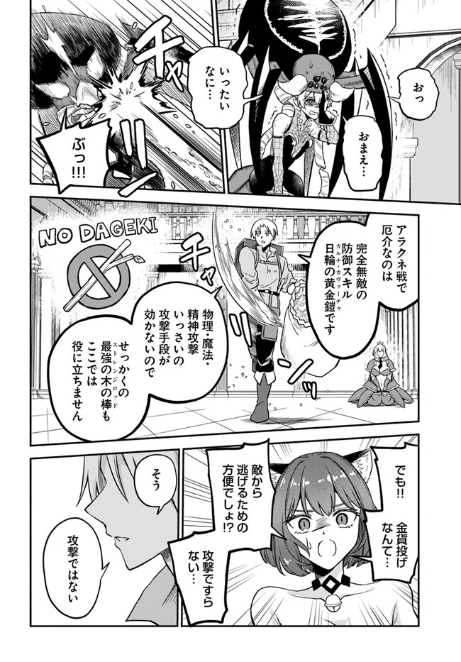 RTA Sousha wa Game Sekai kara Kaerarenai Chap 9.2 - Next Chap 10.2