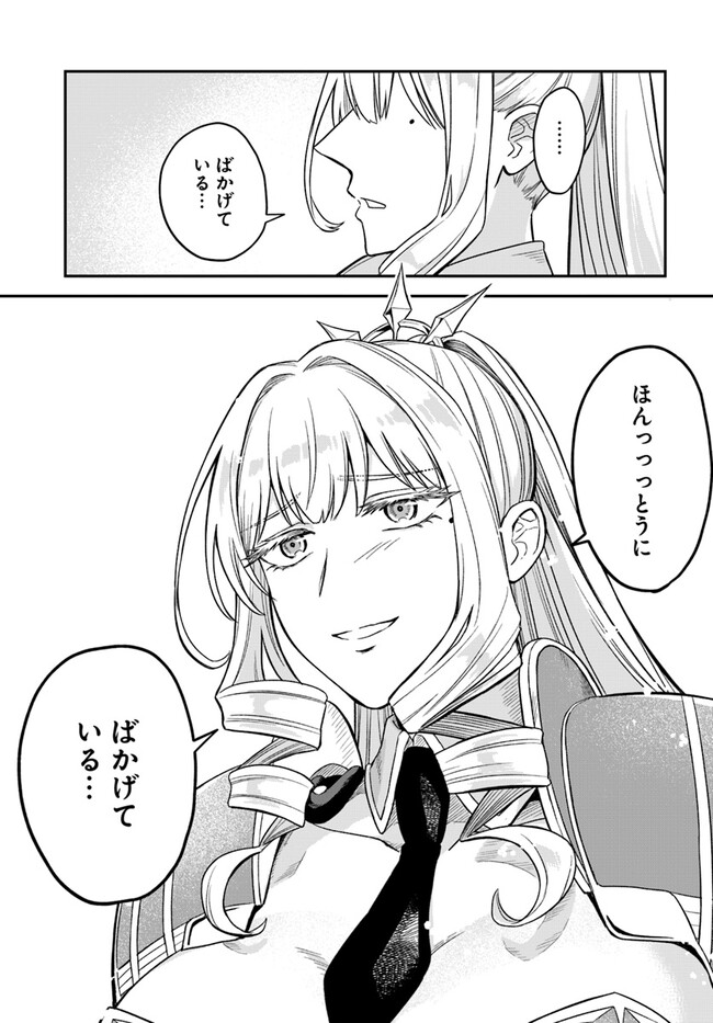 RTA Sousha wa Game Sekai kara Kaerarenai Chap 9.2 - Next Chap 10.2