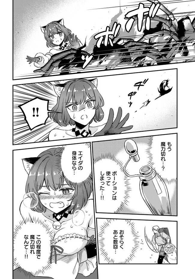 RTA Sousha wa Game Sekai kara Kaerarenai Chap 9.2 - Next Chap 10.2