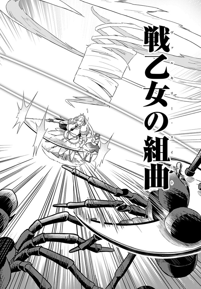 RTA Sousha wa Game Sekai kara Kaerarenai Chap 9.2 - Next Chap 10.2