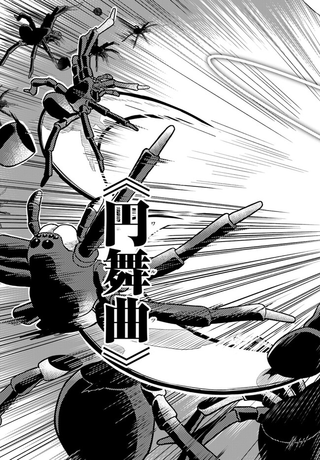 RTA Sousha wa Game Sekai kara Kaerarenai Chap 9.2 - Next Chap 10.2