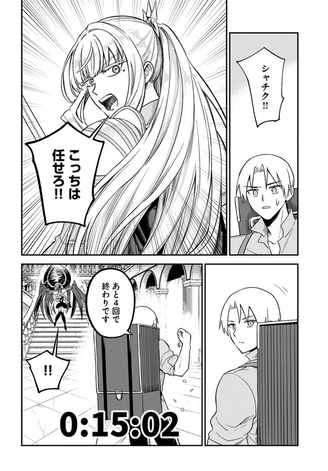 RTA Sousha wa Game Sekai kara Kaerarenai Chap 9.2 - Next Chap 10.2