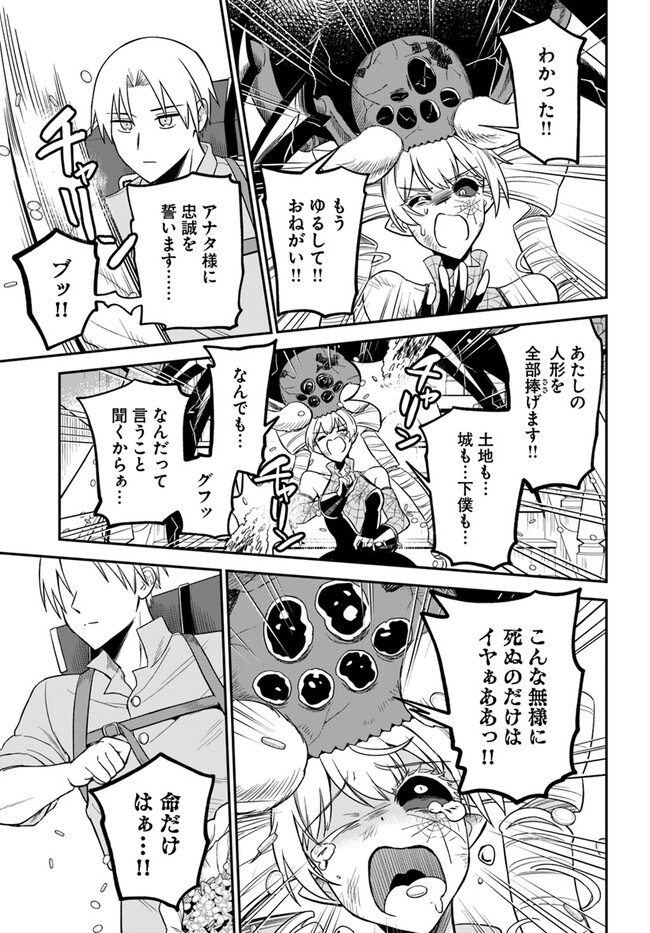 RTA Sousha wa Game Sekai kara Kaerarenai Chap 9.2 - Next Chap 10.2