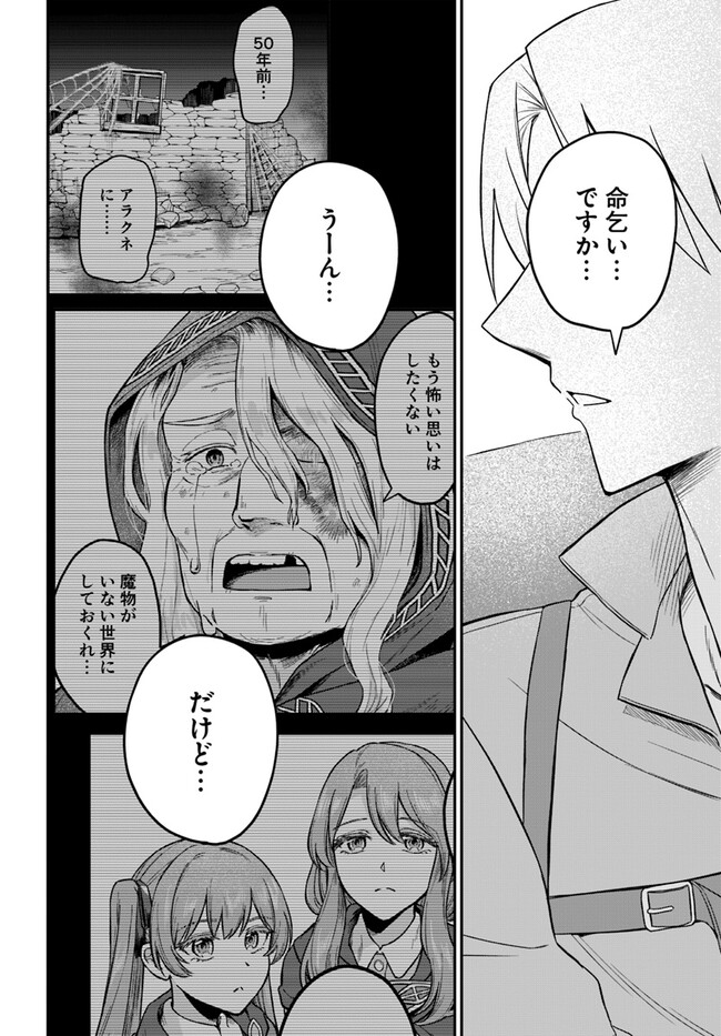 RTA Sousha wa Game Sekai kara Kaerarenai Chap 9.2 - Next Chap 10.2