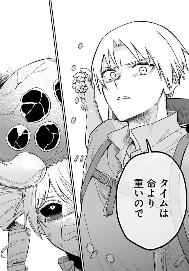 RTA Sousha wa Game Sekai kara Kaerarenai Chap 9.2 - Next Chap 10.2