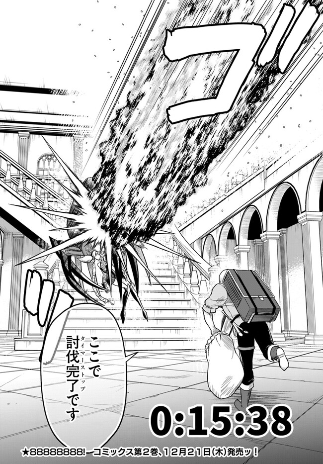 RTA Sousha wa Game Sekai kara Kaerarenai Chap 9.2 - Next Chap 10.2