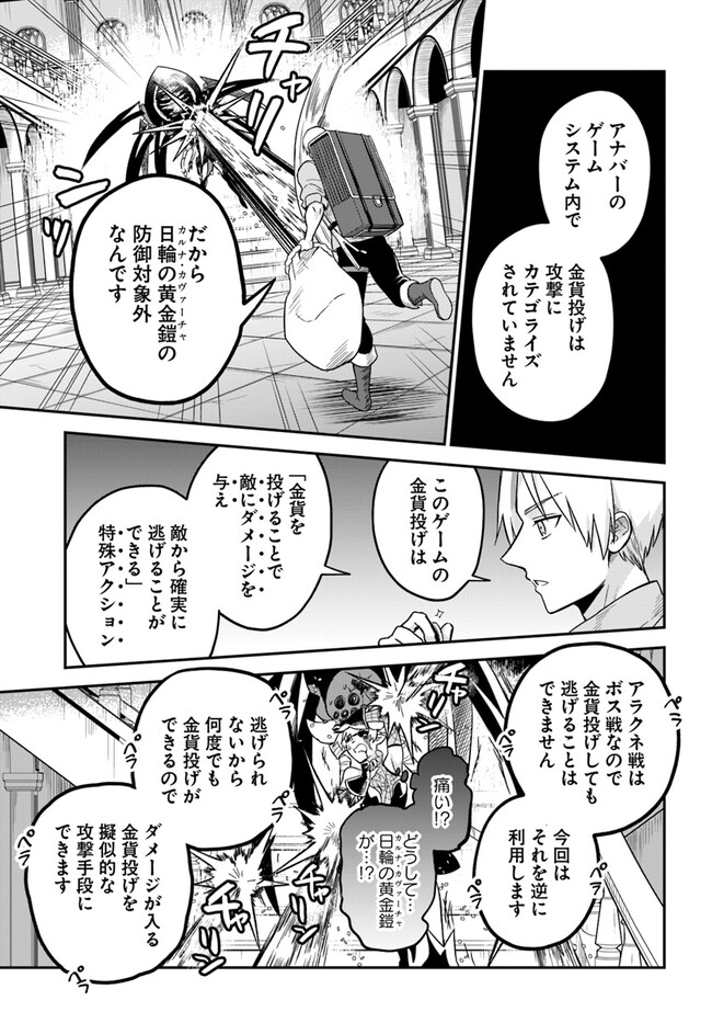 RTA Sousha wa Game Sekai kara Kaerarenai Chap 9.2 - Next Chap 10.2