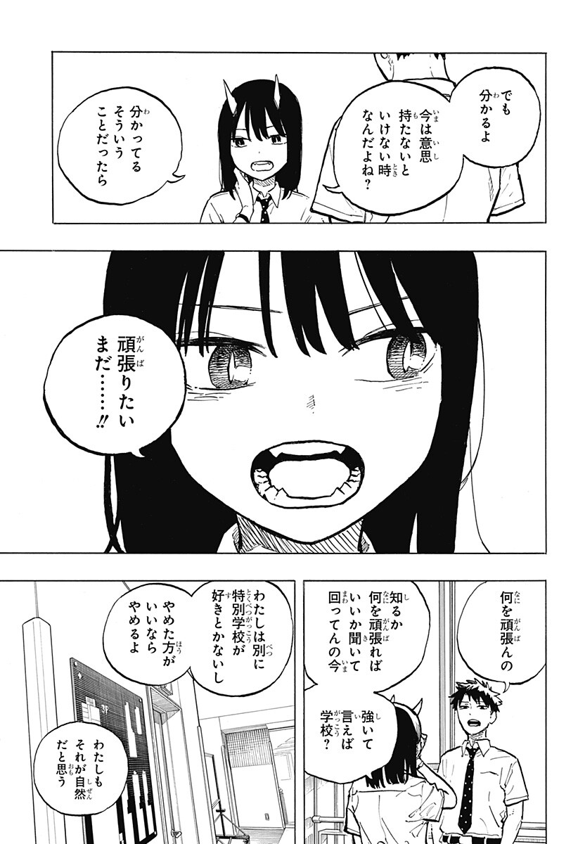 ルリドラゴン Chap 40 - Next Chap 41