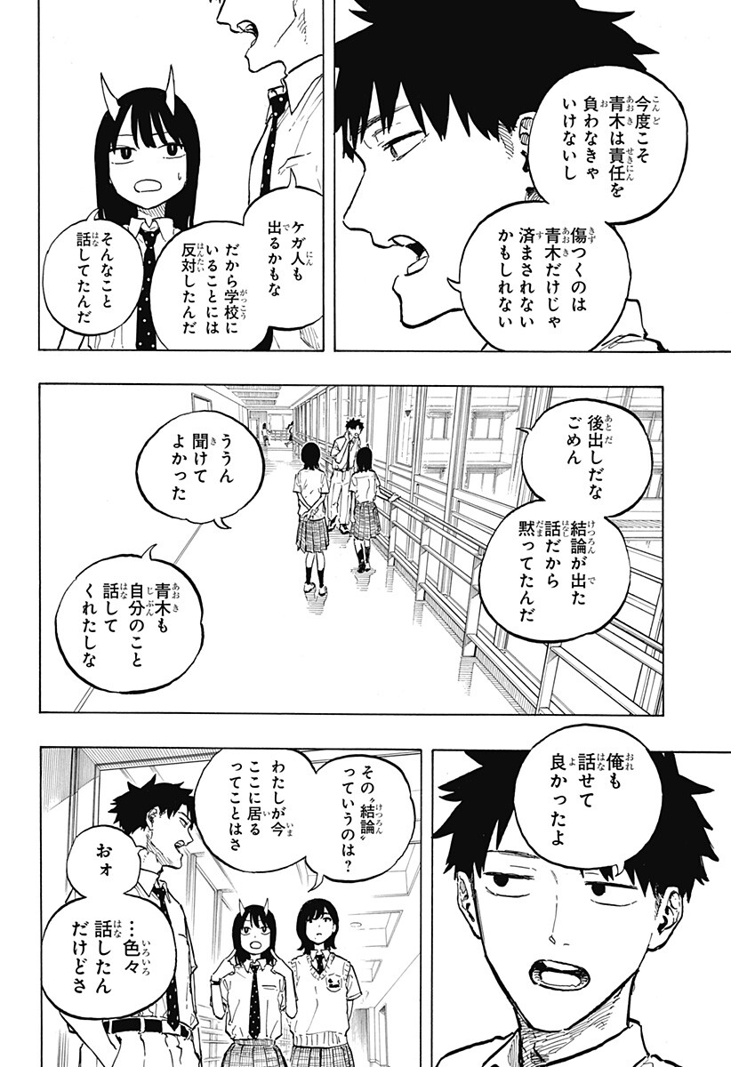 ルリドラゴン Chap 40 - Next Chap 41