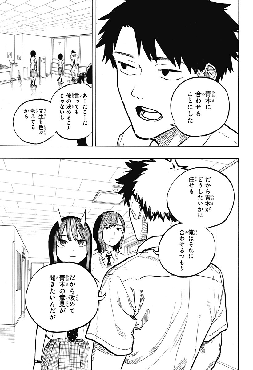 ルリドラゴン Chap 40 - Next Chap 41