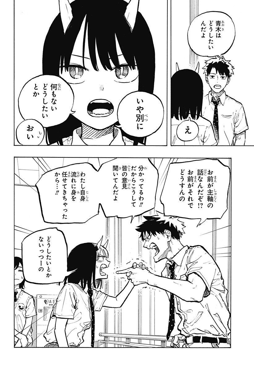 ルリドラゴン Chap 40 - Next Chap 41