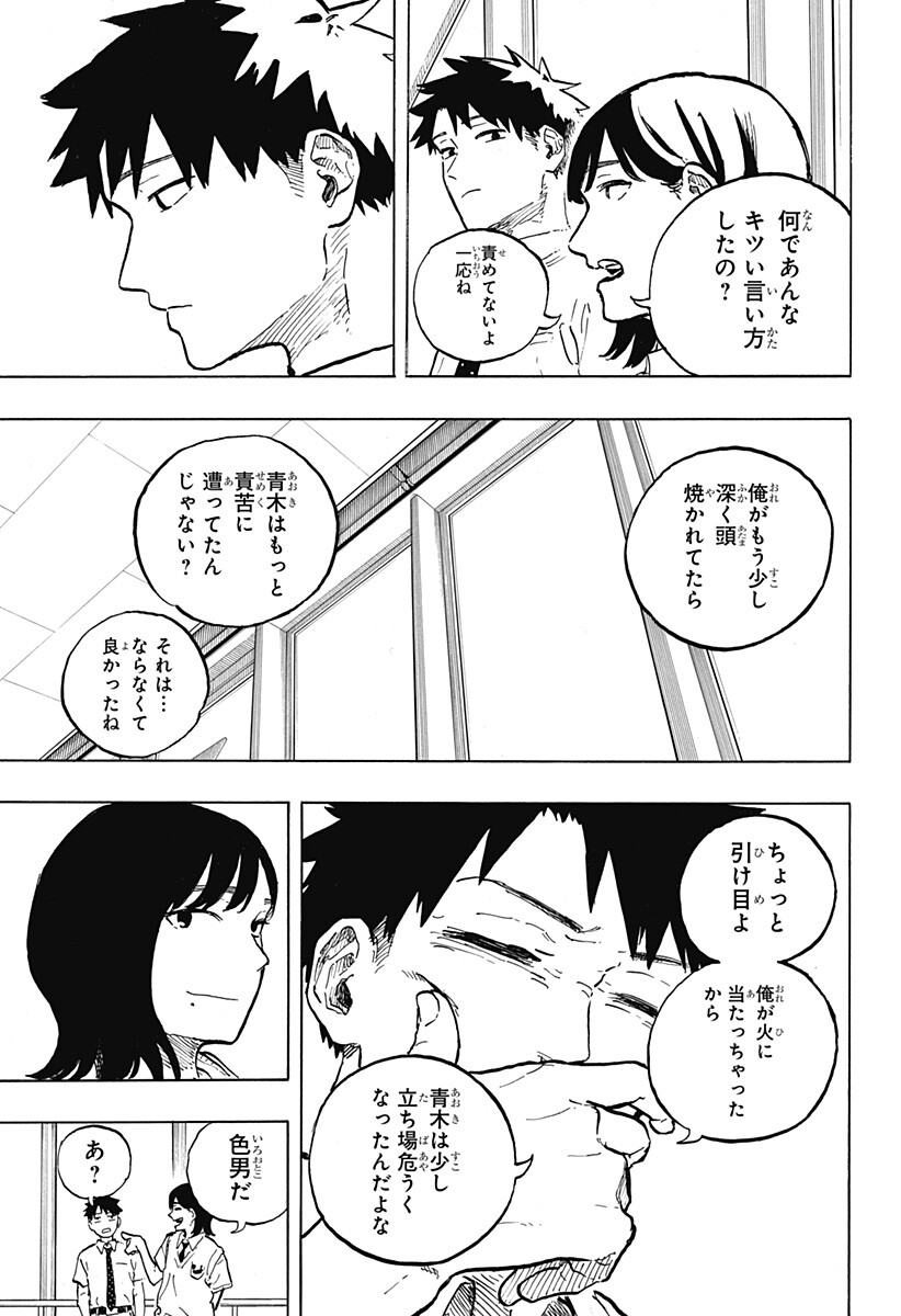 ルリドラゴン Chap 40 - Next Chap 41