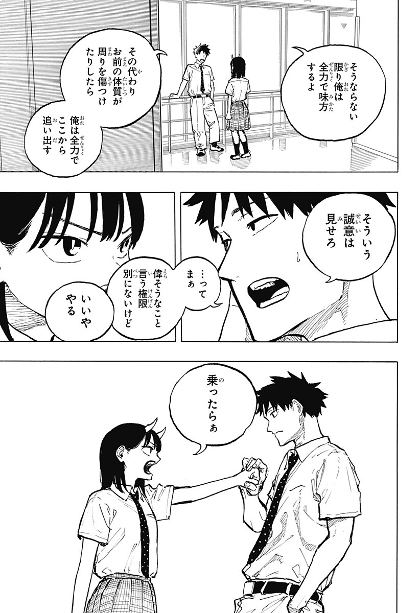 ルリドラゴン Chap 40 - Next Chap 41