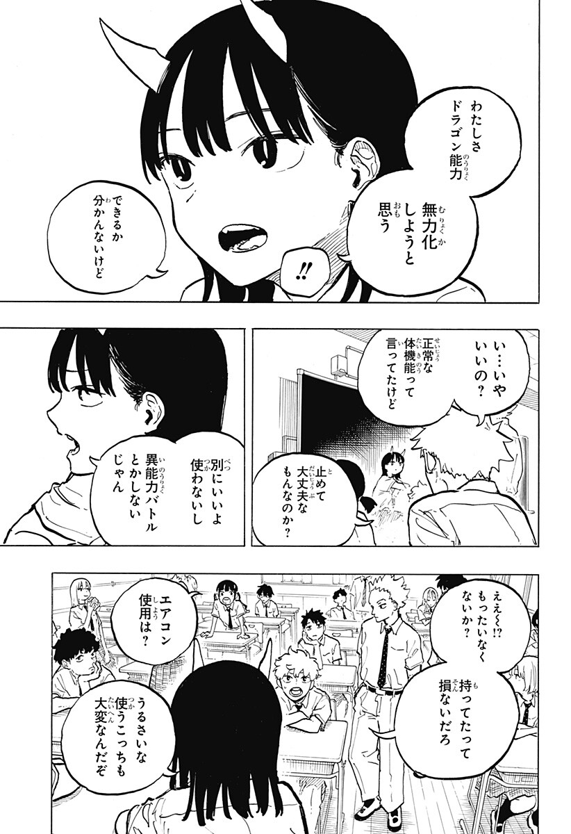 ルリドラゴン Chap 40 - Next Chap 41