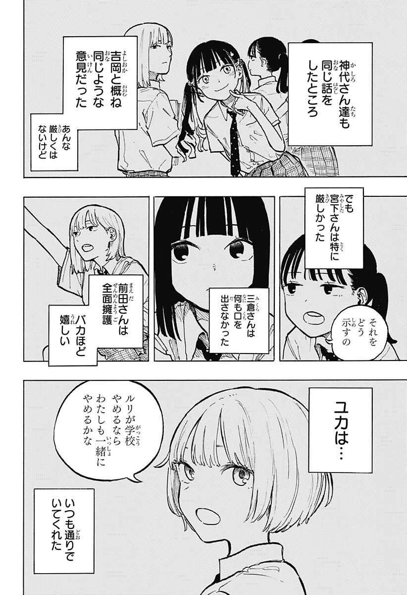 ルリドラゴン Chap 40 - Next Chap 41