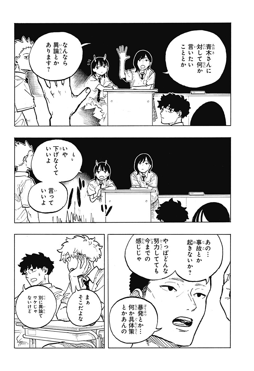 ルリドラゴン Chap 40 - Next Chap 41