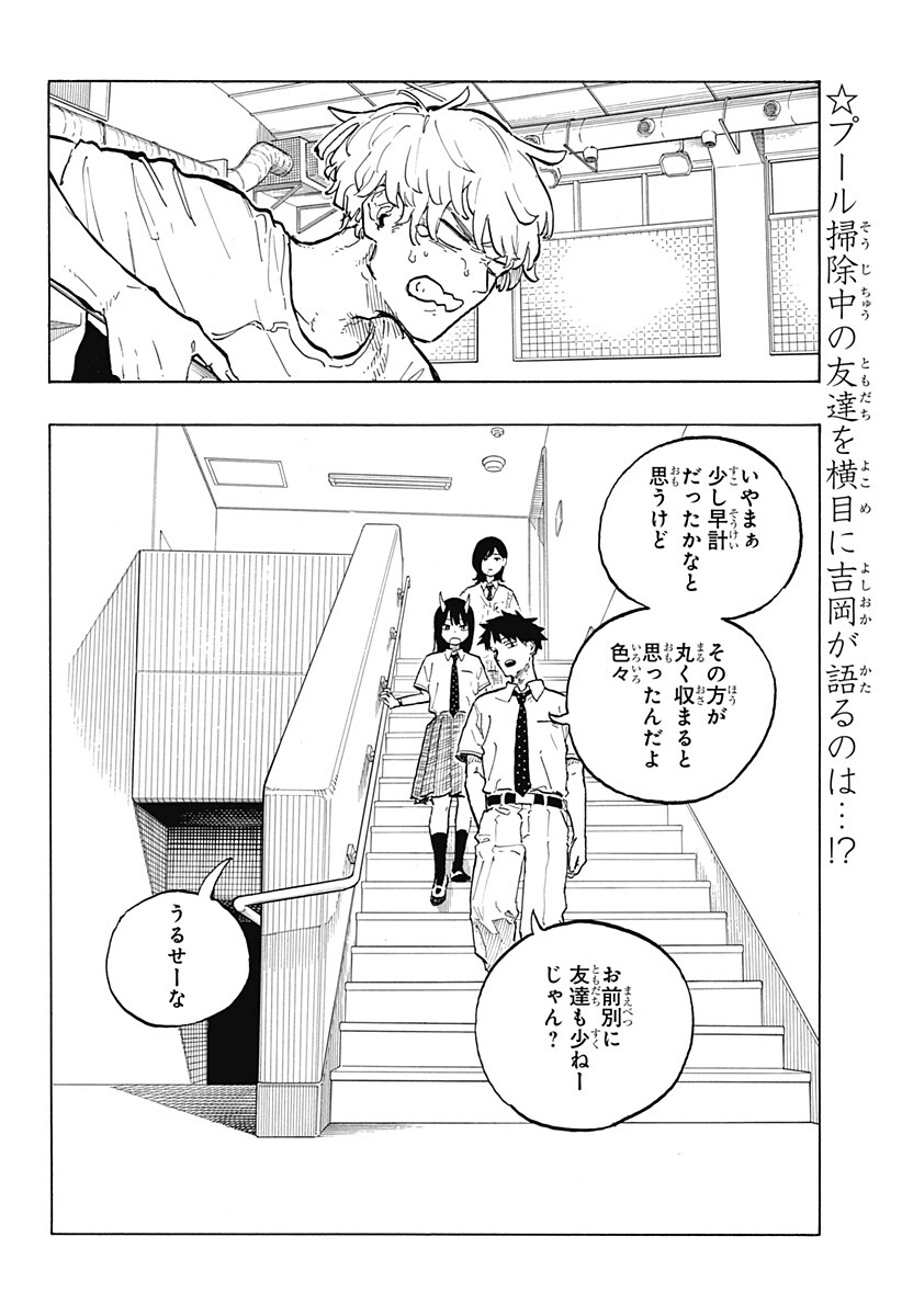 ルリドラゴン Chap 40 - Next Chap 41