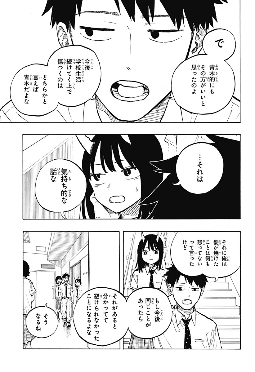 ルリドラゴン Chap 40 - Next Chap 41