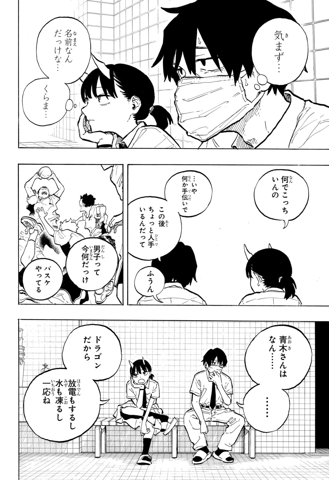 ルリドラゴン Chap 41 - Next Chap 42