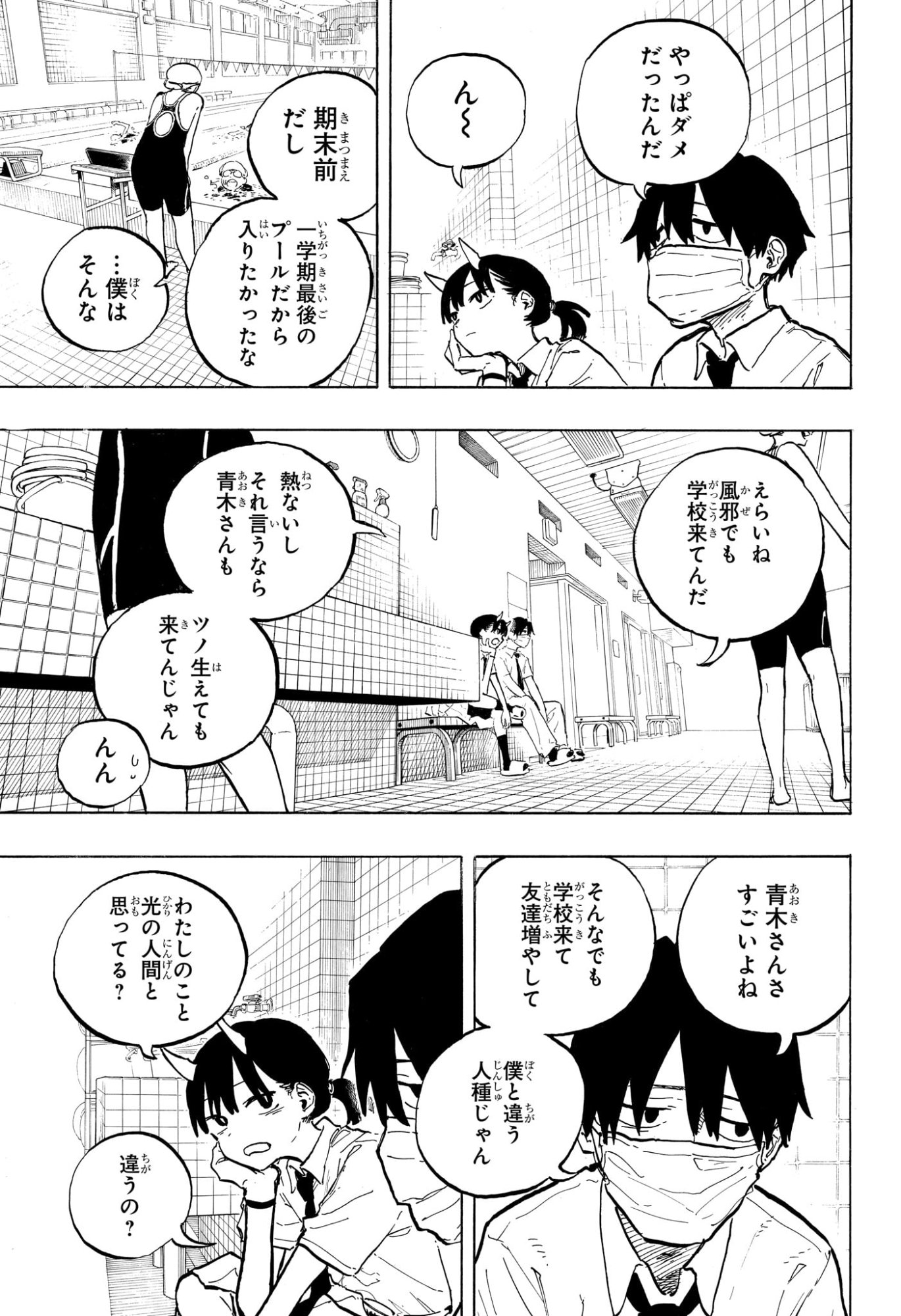 ルリドラゴン Chap 41 - Next Chap 42