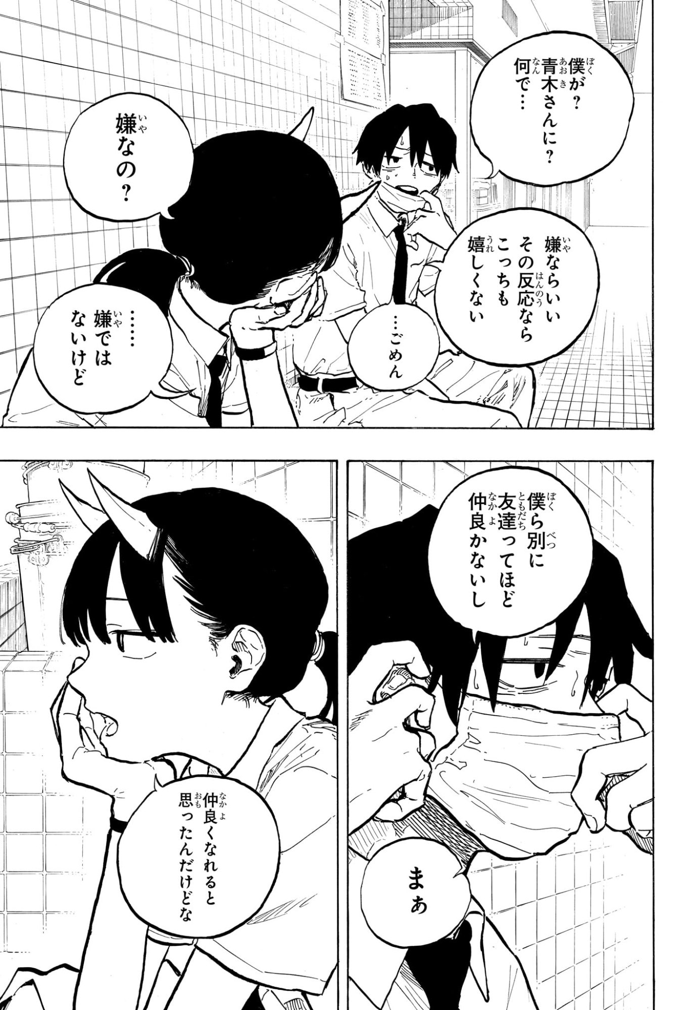 ルリドラゴン Chap 41 - Next Chap 42